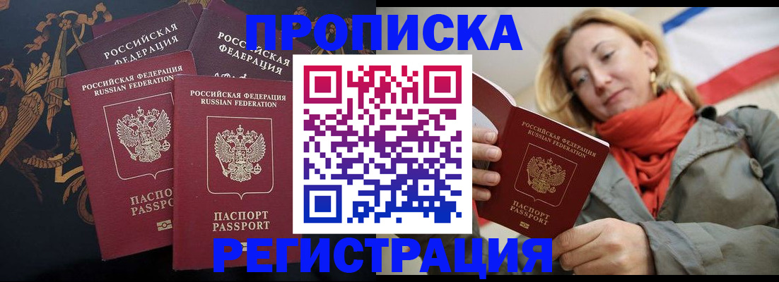 временная регистрация законно в Гусиноозёрске