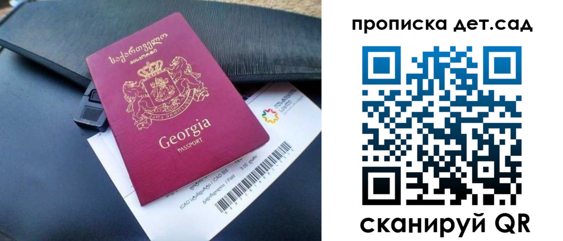 прописка законно в Гусиноозёрске
