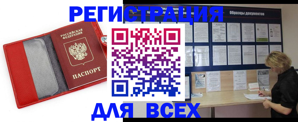 прописка от собственника в Гусиноозёрске