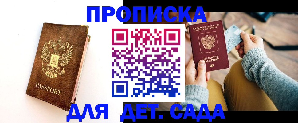прописка в квартире в Гусиноозёрске