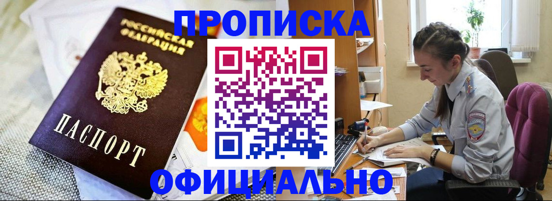 временная регистрация адрес в Гусиноозёрске