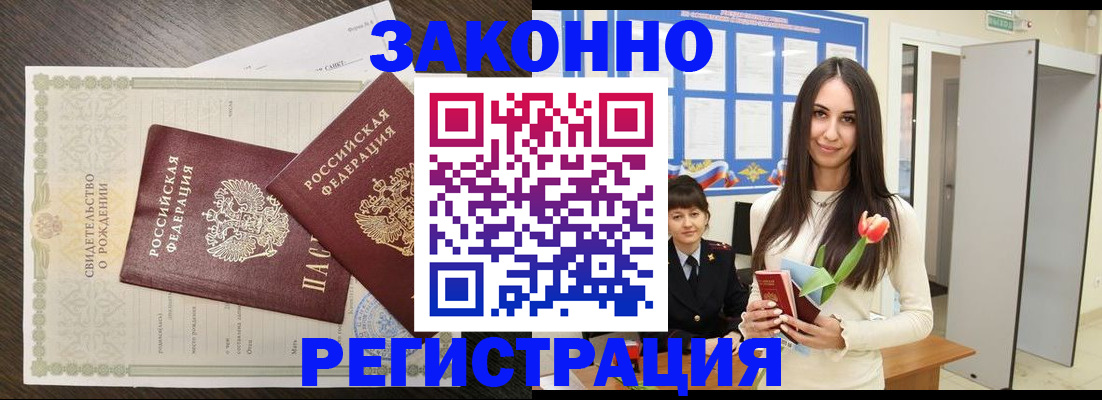 прописка поиск в Гусиноозёрске