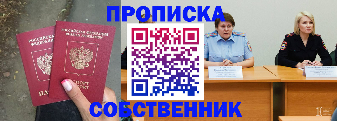 временная регистрация недорого в Гусиноозёрске