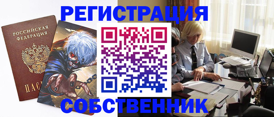 пропишу в квартире в Гусиноозёрске